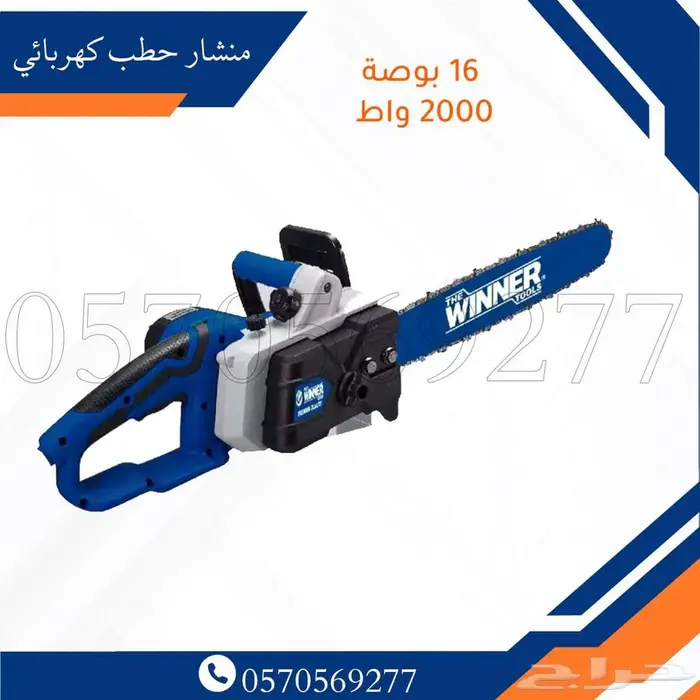 منشار خشب كهربائي 1
