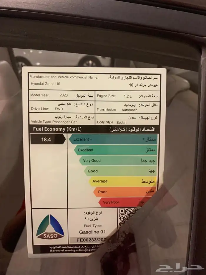 i10 موديل 2023 2