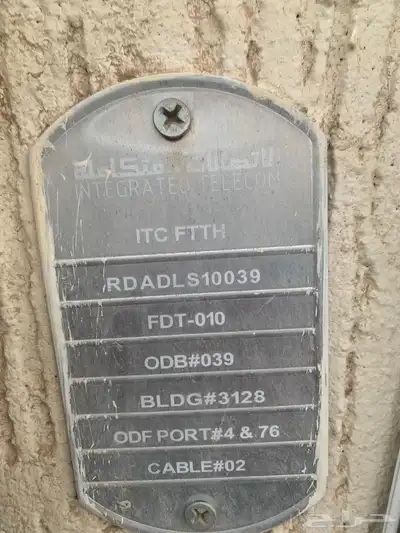 أسرع تركيب فايبر 4