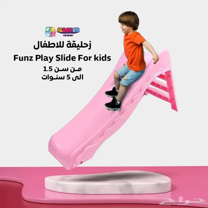 زحليقة بلاستيكية بالحجم الوسط للاطفال - زحليطة بعدة الوان 17