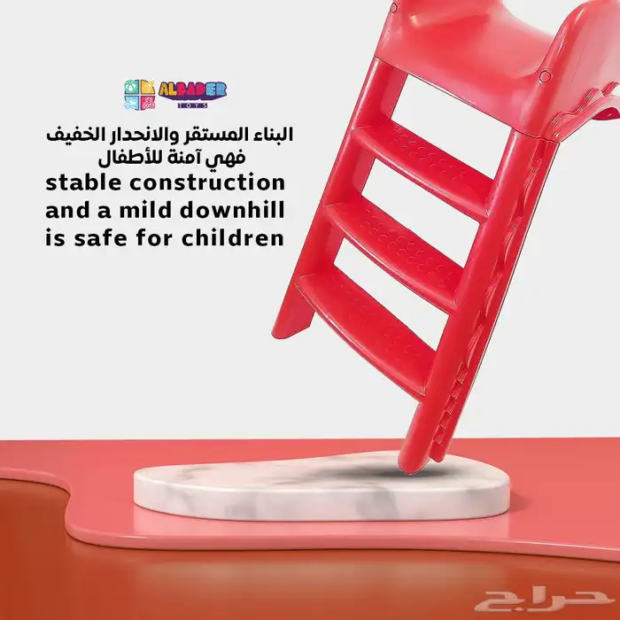 زحليقة بلاستيكية بالحجم الوسط للاطفال - زحليطة بعدة الوان 1