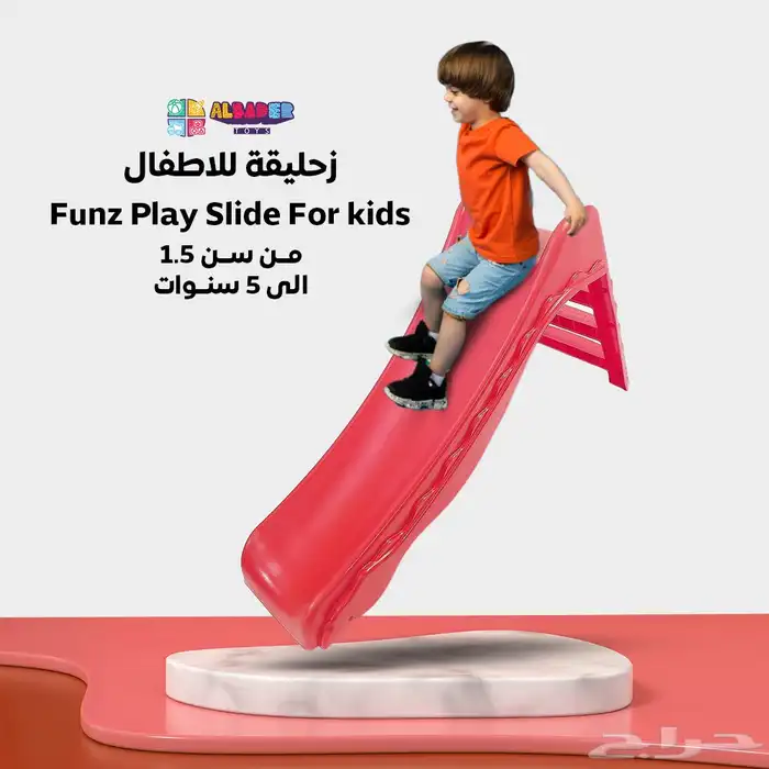 زحليقة بلاستيكية بالحجم الوسط للاطفال - زحليطة بعدة الوان 2
