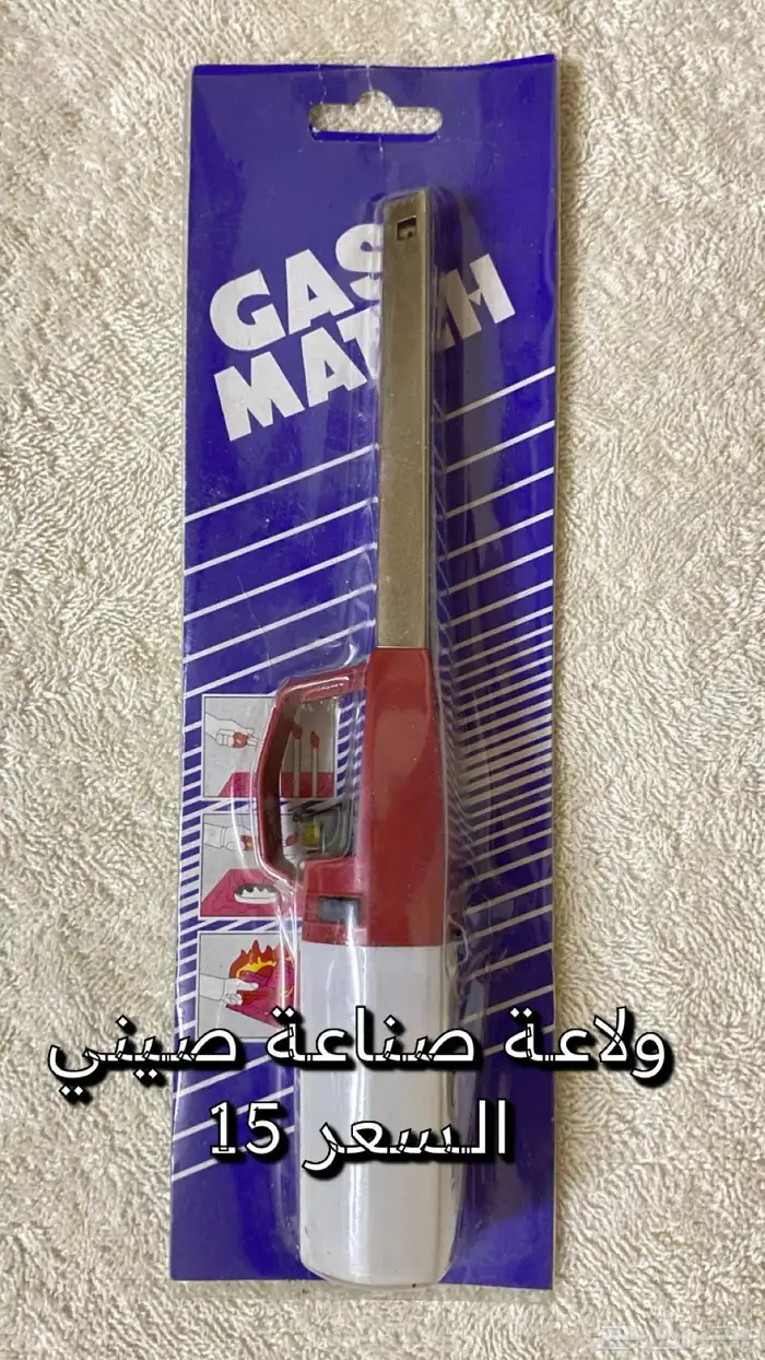 مجموعة قداحات او زنود 3