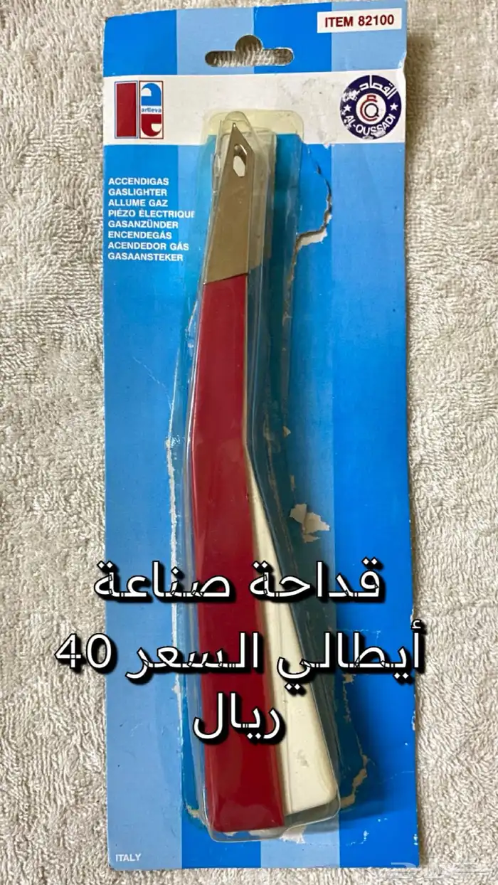 مجموعة قداحات او زنود 2