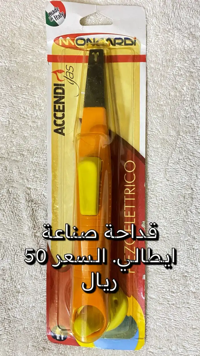 مجموعة قداحات او زنود 0