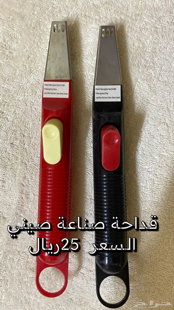 مجموعة قداحات او زنود 4