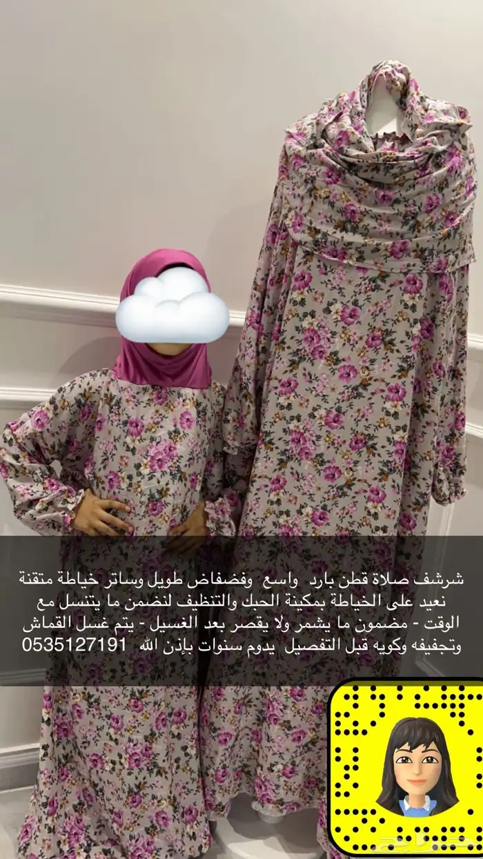 شرشف صلاة تفصيل قطن اصلي القماش مغسول قبل التفصيل مضمون 7