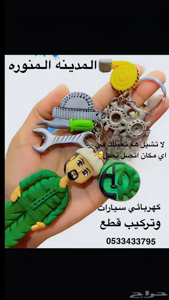 كهربائي سيارات 0