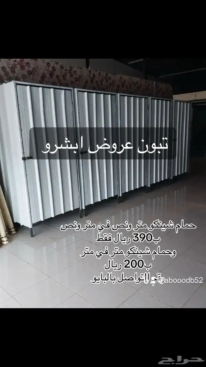 مصنع عبدالله الشملاني للحدادة 0