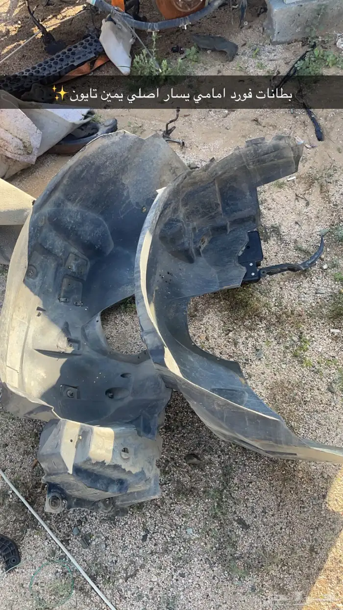 بطانات فورد امامي 2011 0