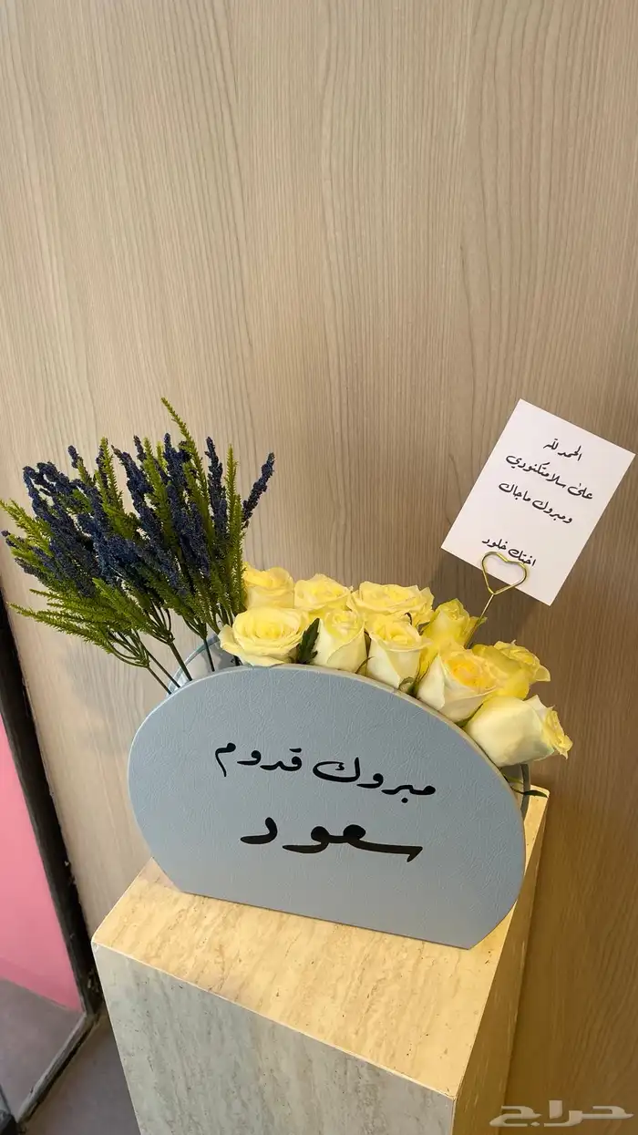 تنسيق ورد هدايا توصيل مجاني 1