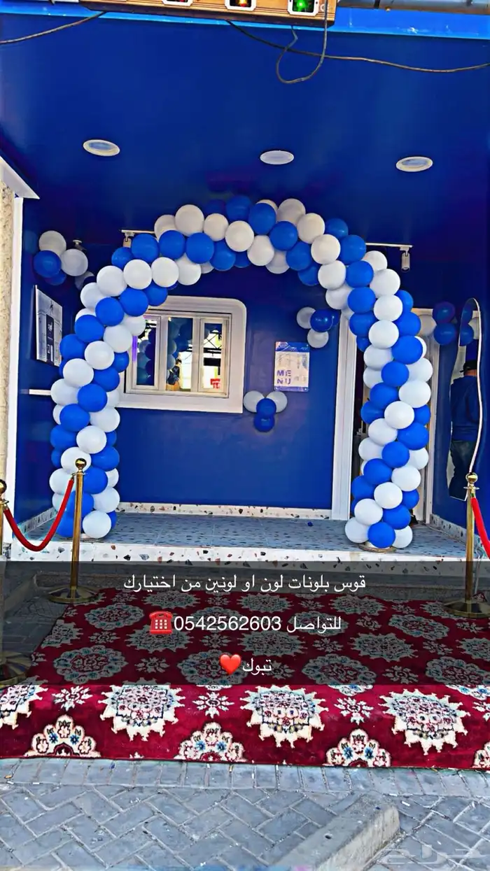بوابة تراس أقواس بلونات بلونات راقصة للأيجار 10