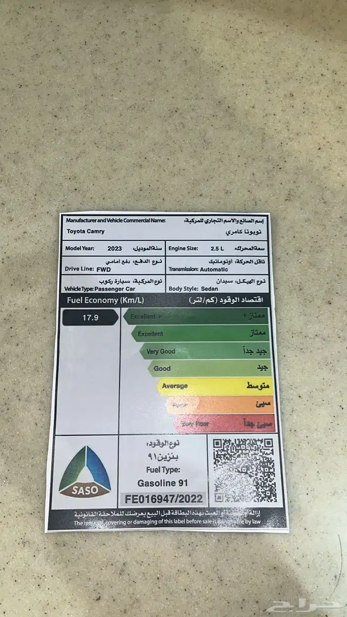 طباعة ستكر بانزين خليجي وسعودي 4