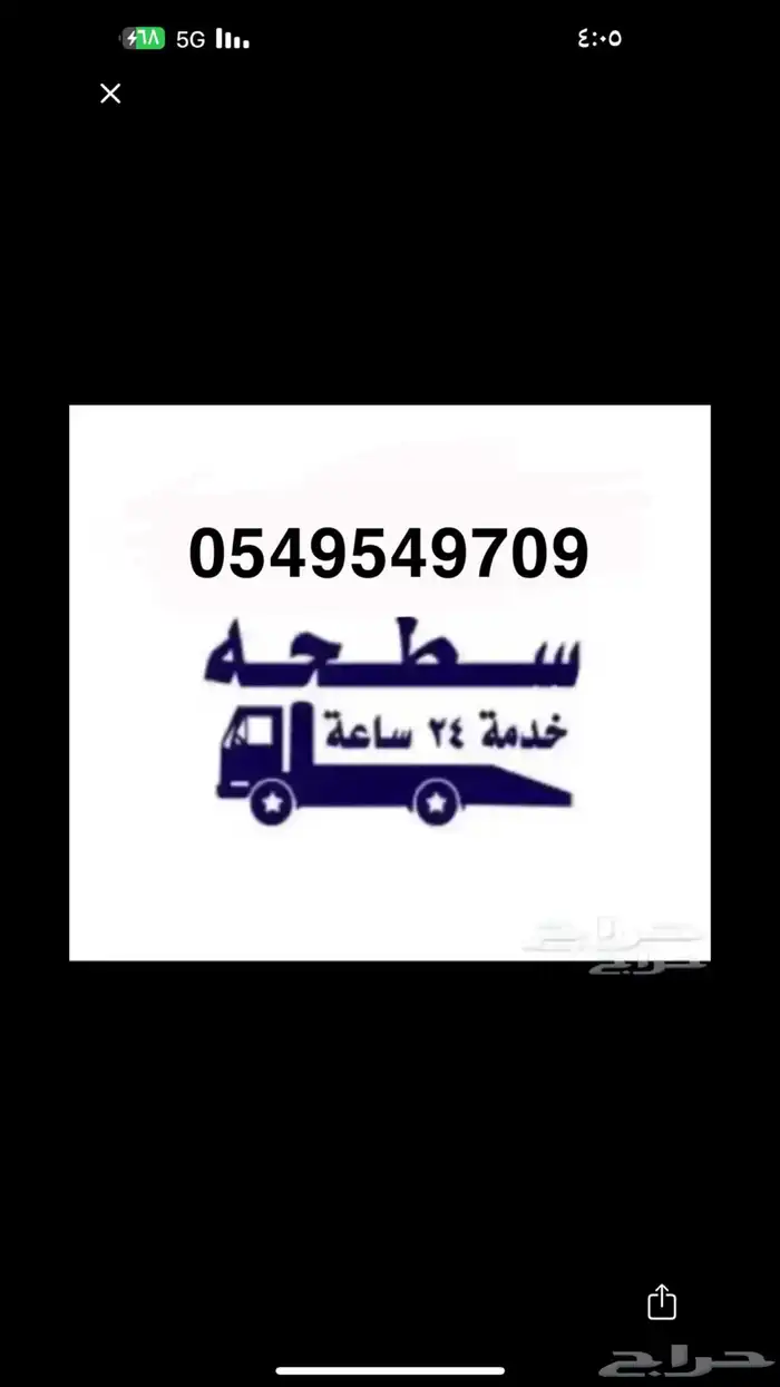 سطحه الرياض الدوادمي 0