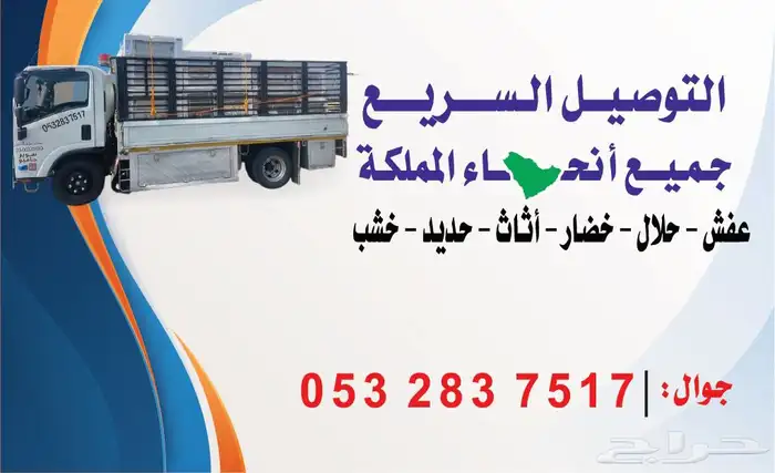 نقل عفش 1
