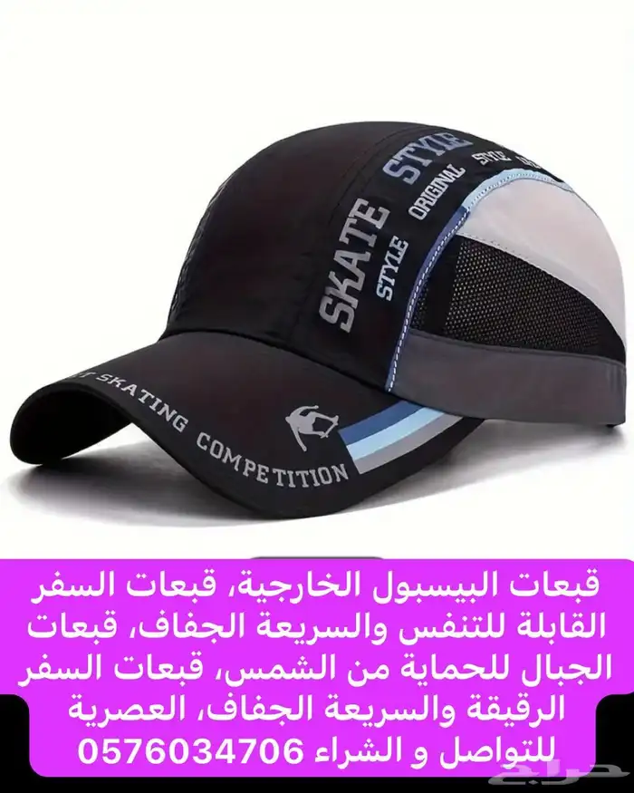 FIRST CAP - لجميع أنواع و أشكال القبعات و اكسسواراتها 76