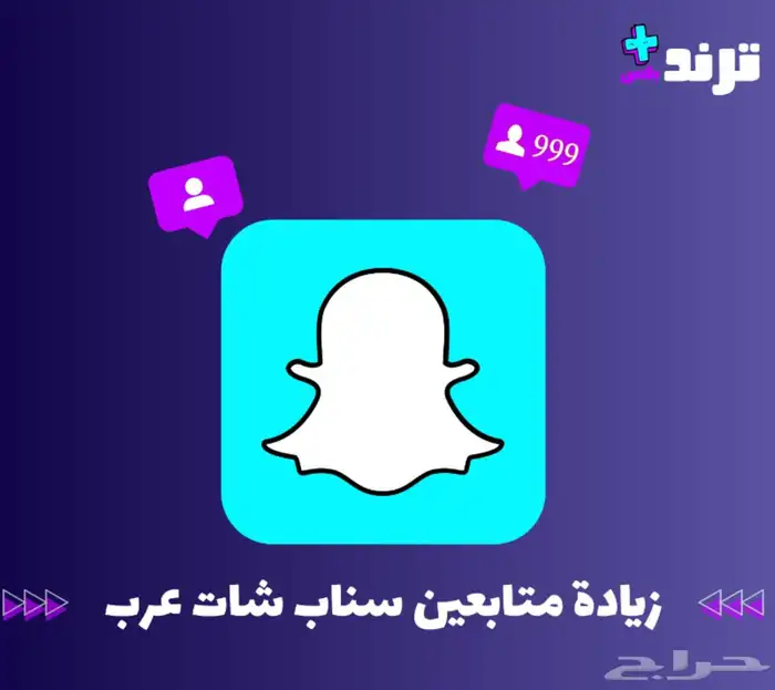 زيادة متابعي.ن جميع المنصات 1