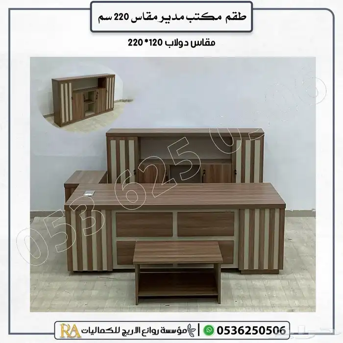 اثاث مكتبي مكاتب كراسي طاولات 1
