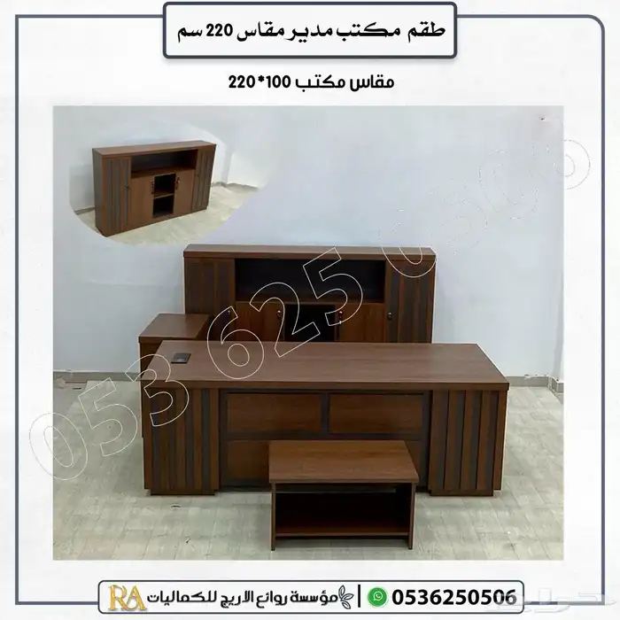 اثاث مكتبي مكاتب كراسي طاولات 4