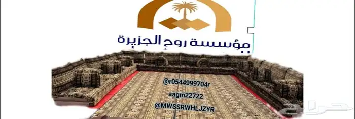 جلسات شعبية جلسات تراثية مجالس عربية تراثيه تفصيل حسب الطلب 10