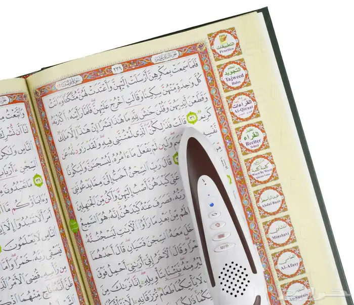 القلم القارئ للقران الكريم 1
