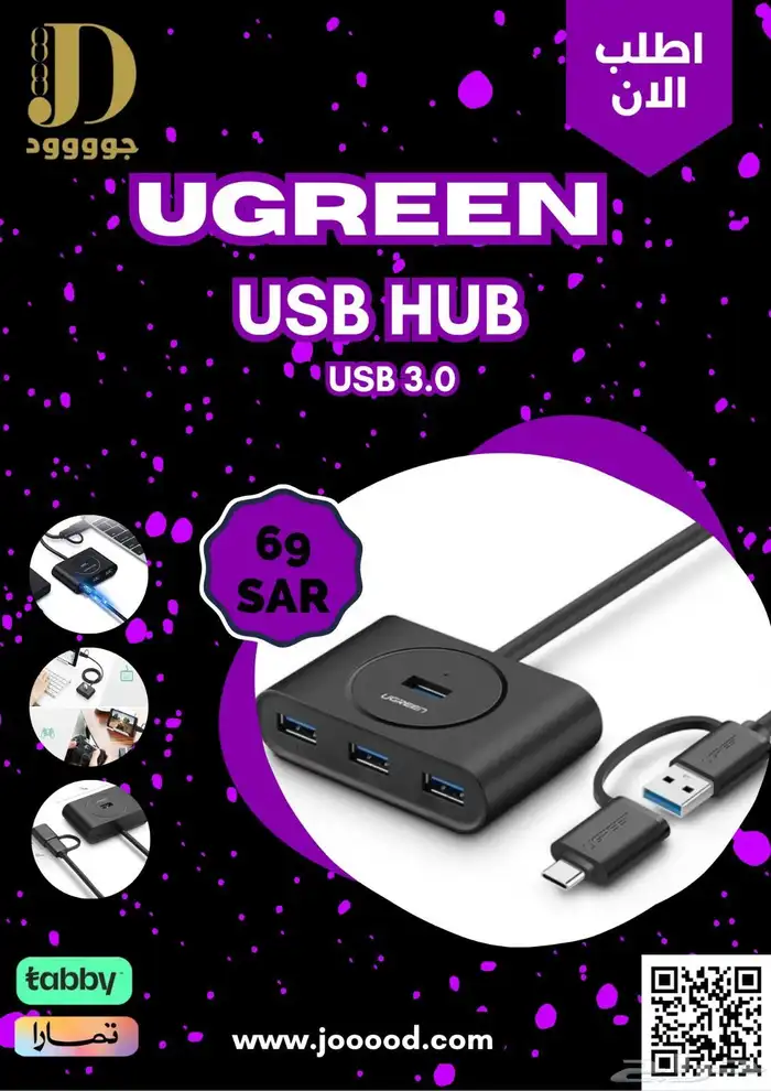 منتجات Ugreen بأسعار مقبولة 0