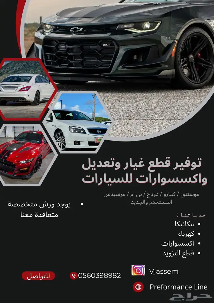 قطع لجميع السيارات الأمريكية ( طلبية ) من جميع الدول 0