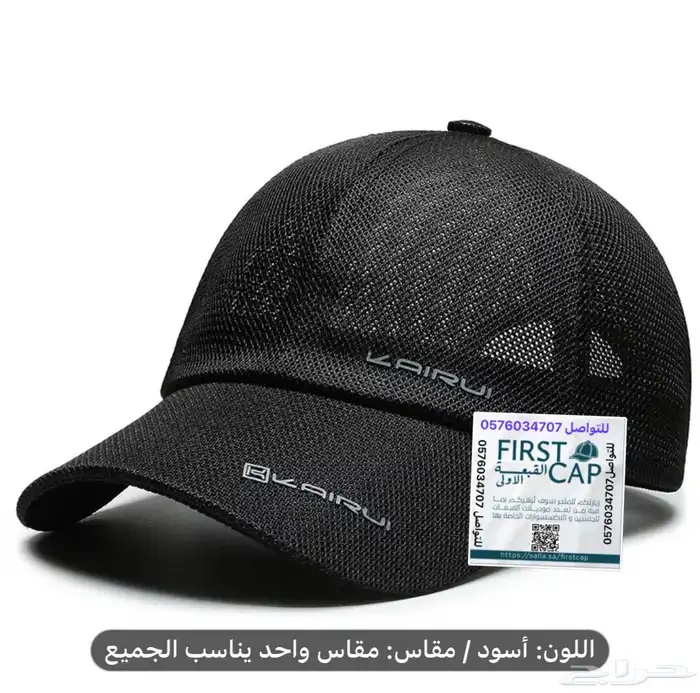FIRST CAP - لجميع أنواع و أشكال القبعات و اكسسواراتها 36