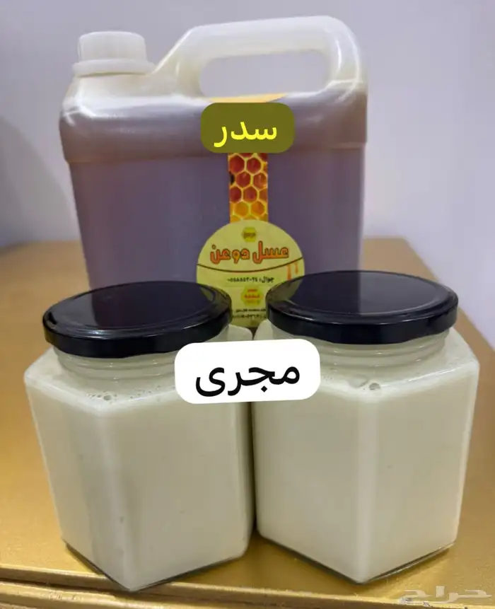 عسل سمر عسل سدر 3