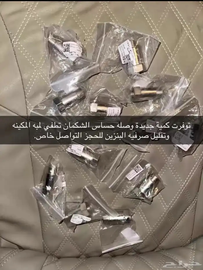 وصله حساس شكمان 0