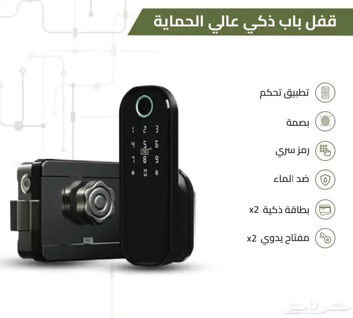 اقفال ابواب الكترونية ذكية حدييثة جودة ممتازة جدا 3