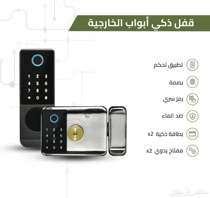 اقفال ابواب الكترونية ذكية حدييثة جودة ممتازة جدا 5