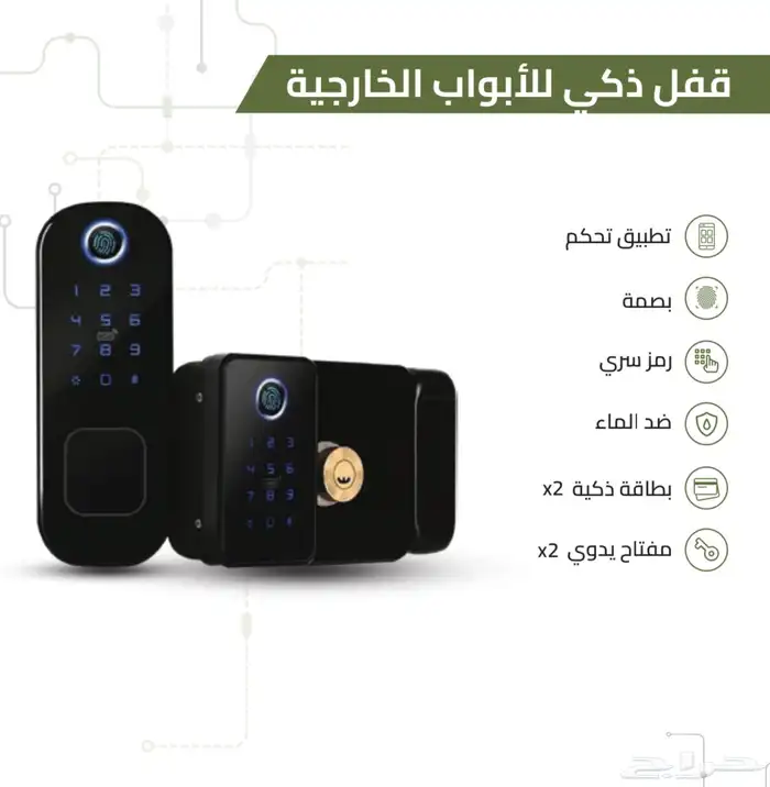 اقفال ابواب الكترونية ذكية حدييثة جودة ممتازة جدا 4