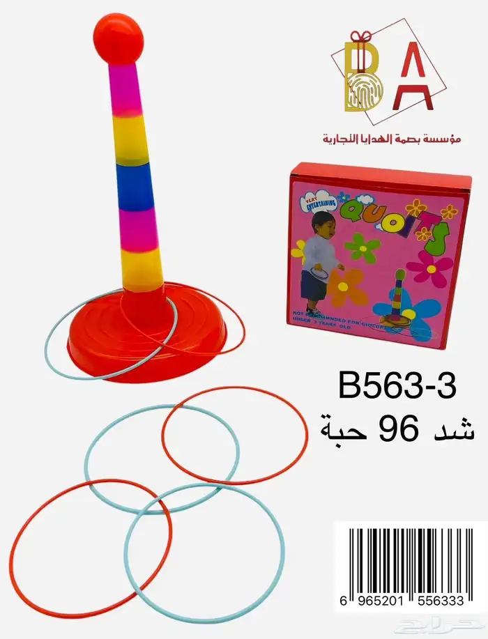 العاب اطفال هدايا منتسوري توزيعات حفلات اطفال روضة 47