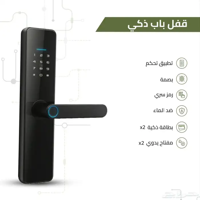 اقفال ابواب الكترونية ذكية حدييثة جودة ممتازة جدا 1