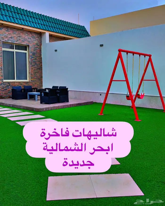 استراحة و شالية نظيفة جديدة فاخرة 12