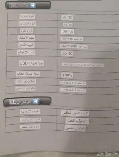 محول طاقة كهرب 12v الى 220v Ac 9