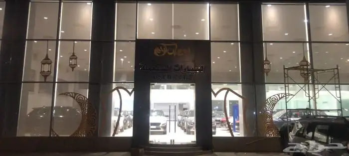 تركيب زينة رمضان و العيد 4