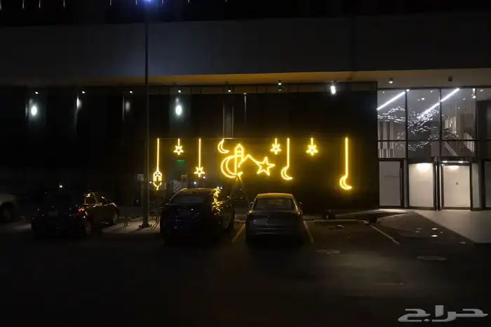 تركيب زينة رمضان و العيد 5