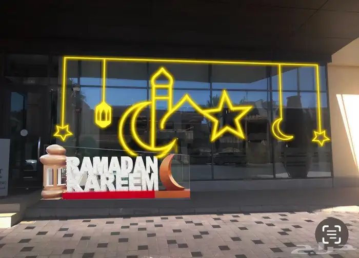 تركيب زينة رمضان و العيد 0