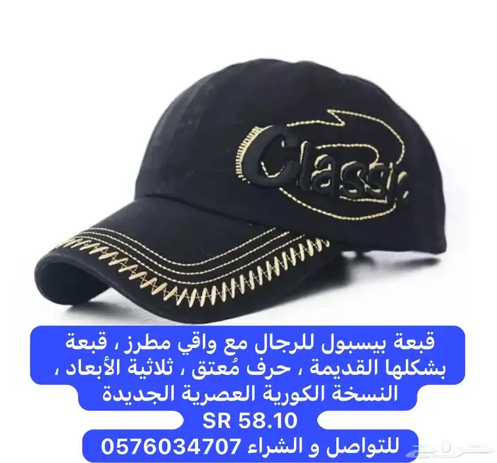 FIRST CAP - لجميع أنواع و أشكال القبعات و اكسسواراتها 91
