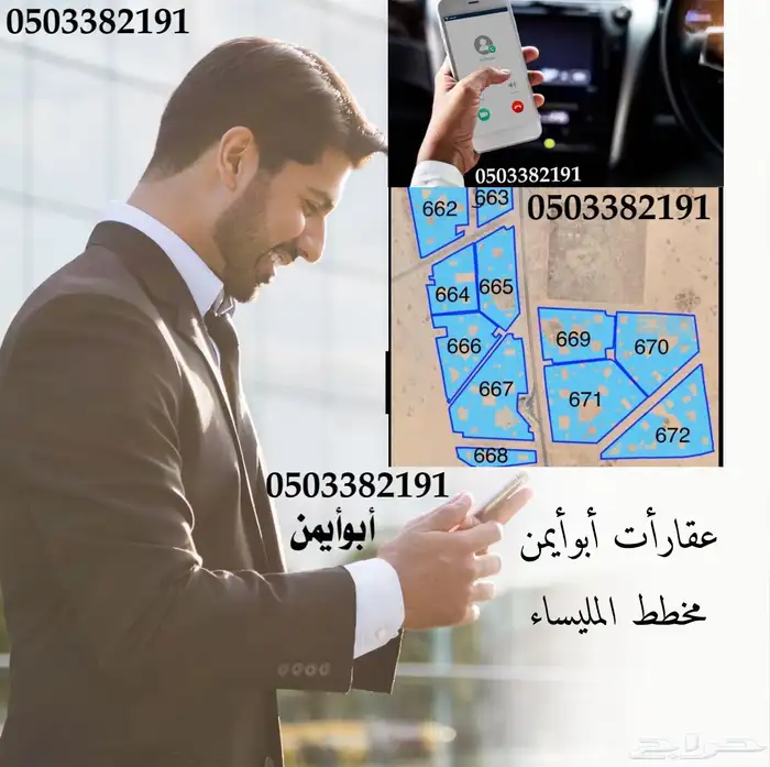 عقار جدة المليساء أبو ايمن مكتب الحربي للعقارأت نرحب 0
