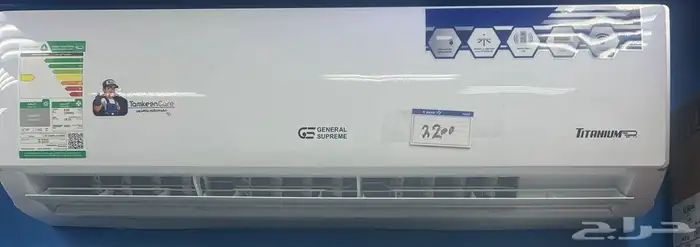 مكيف جنرال سوبريم اسبليت تيتانيوم برايم 3