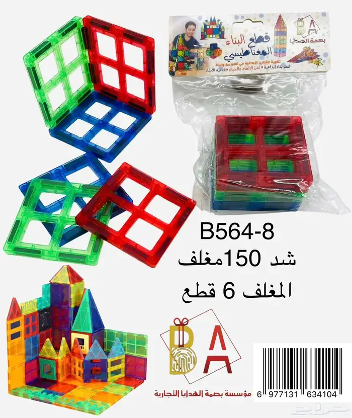 العاب اطفال هدايا منتسوري توزيعات حفلات اطفال روضة 15