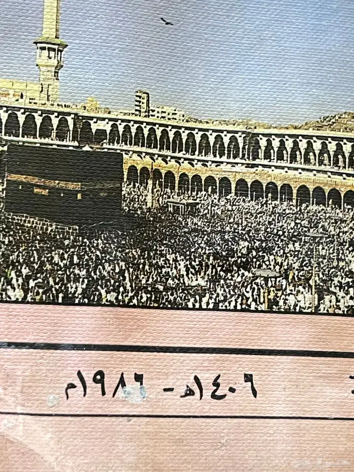 منهج دراسي قديم من وزارة المعارف 4