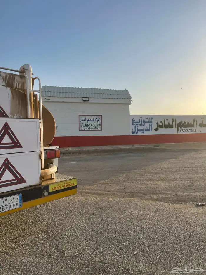 توريد وتوزيع وسحب الديزل 2