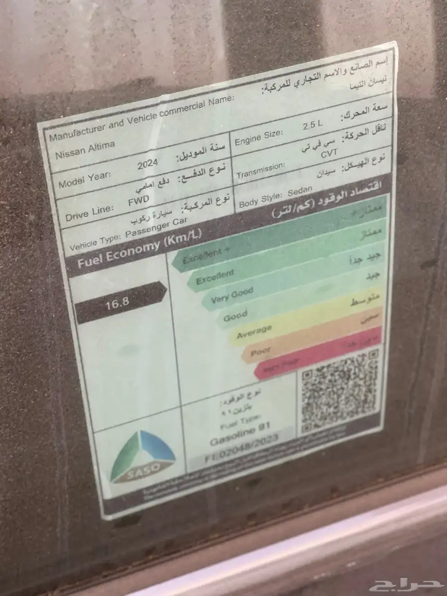 نيسان التيما نص فل 2025 SV 6