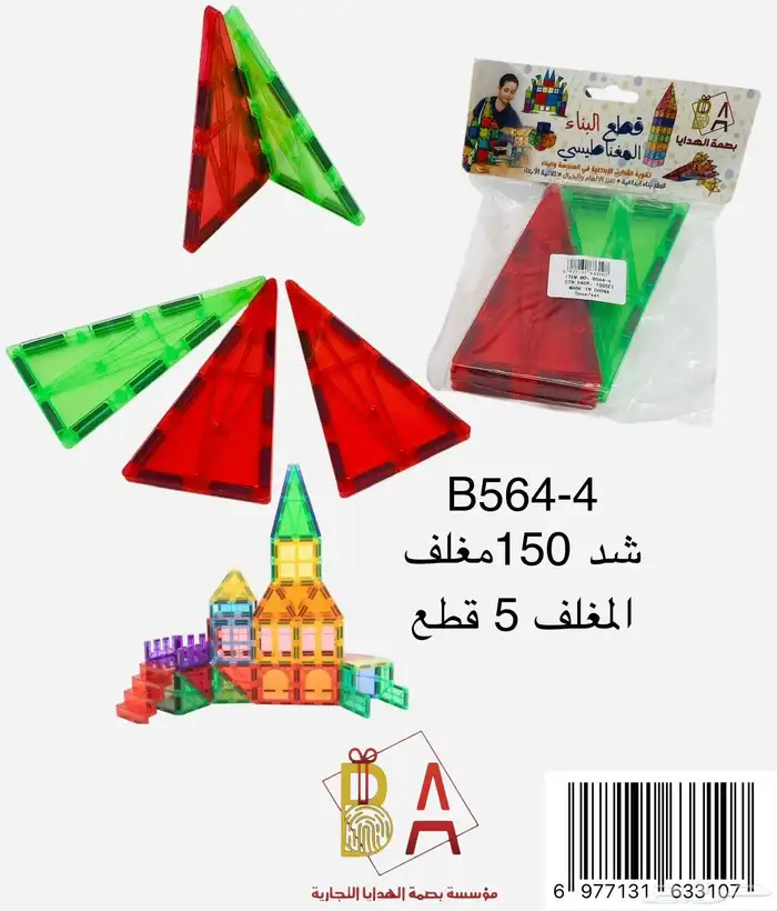 العاب اطفال هدايا منتسوري توزيعات حفلات اطفال روضة 43