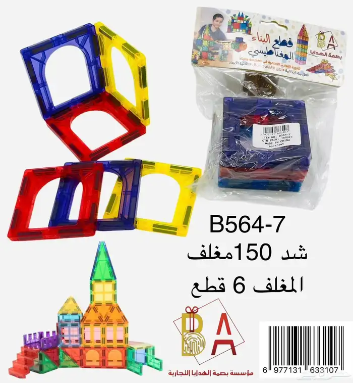 العاب اطفال هدايا منتسوري توزيعات حفلات اطفال روضة 44
