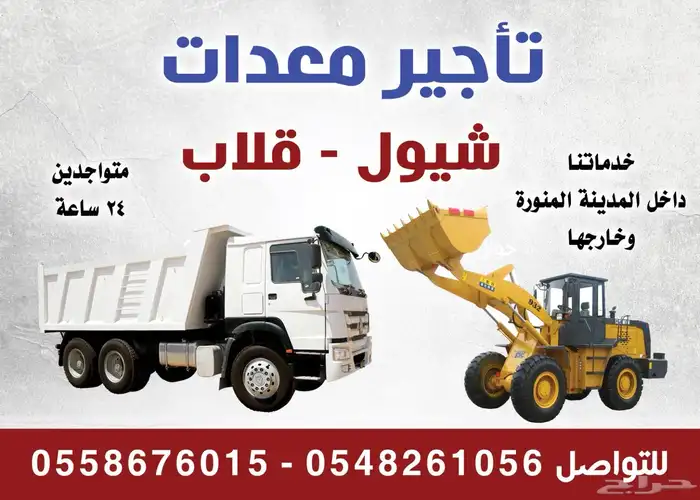 شيول للايجار الغصن 0